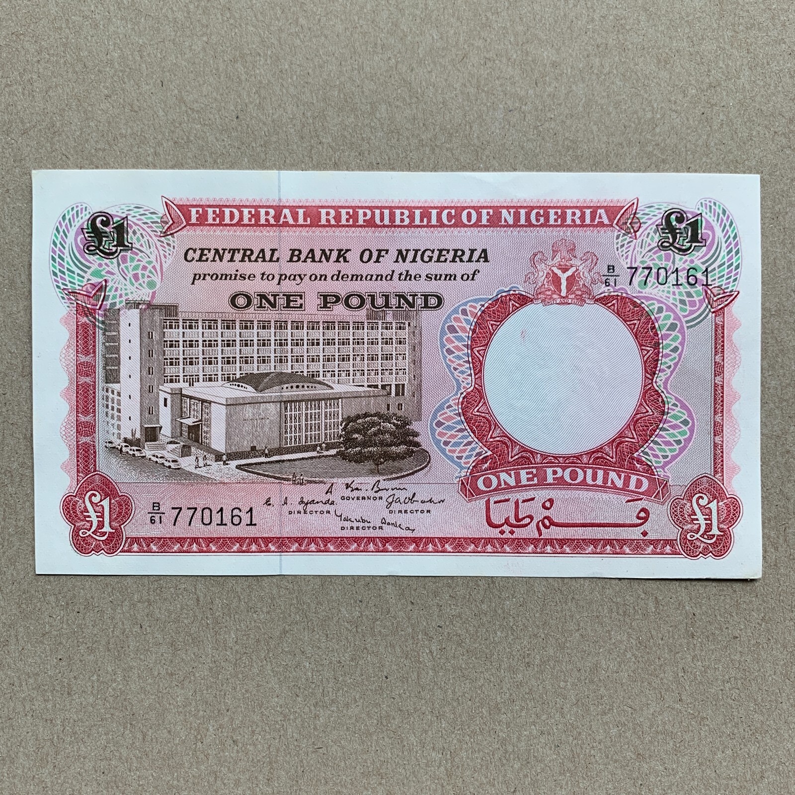Nigeria 1 Pound ND 1967 Banknote Nigerian Paper Money Currency The Giant Africa
