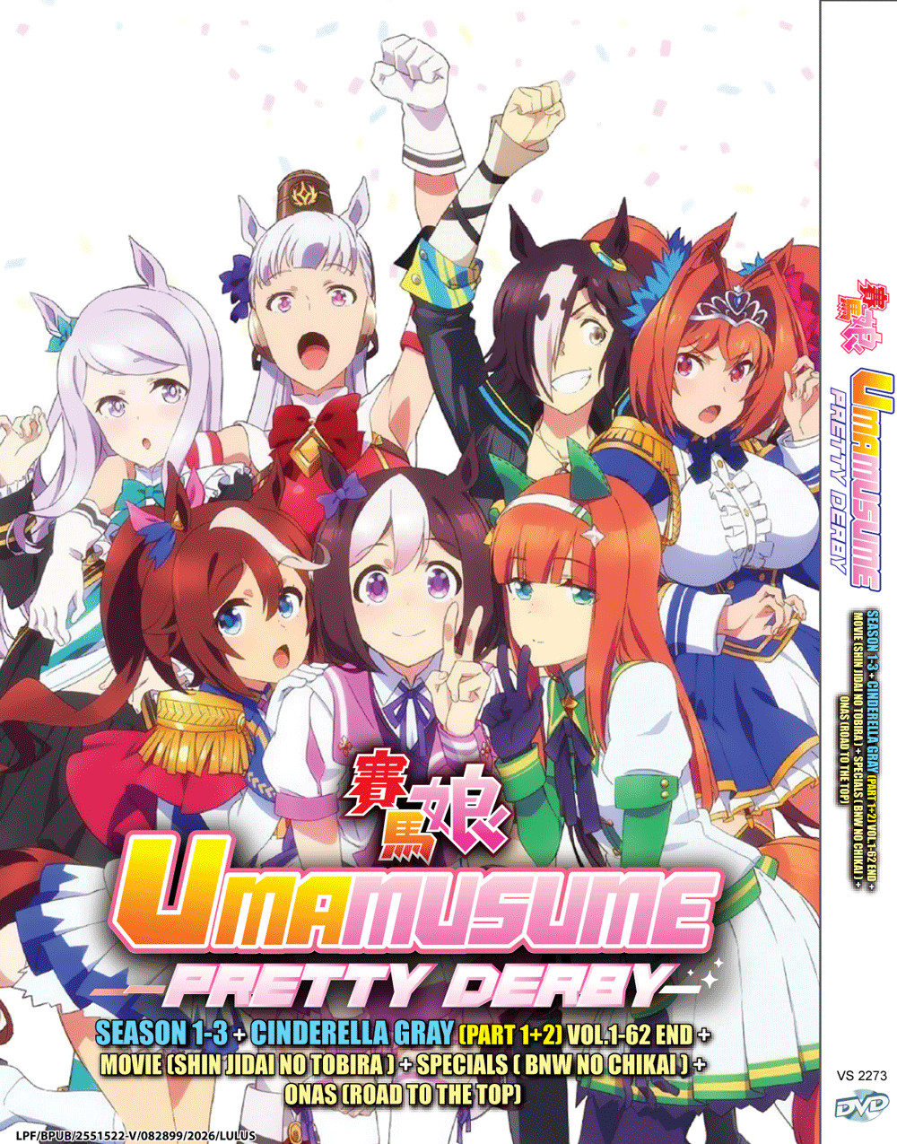Uma Musume: Pretty Derby Season 1-3 +Cinderella Gray (1+2)  +Movie +Special +ONA
