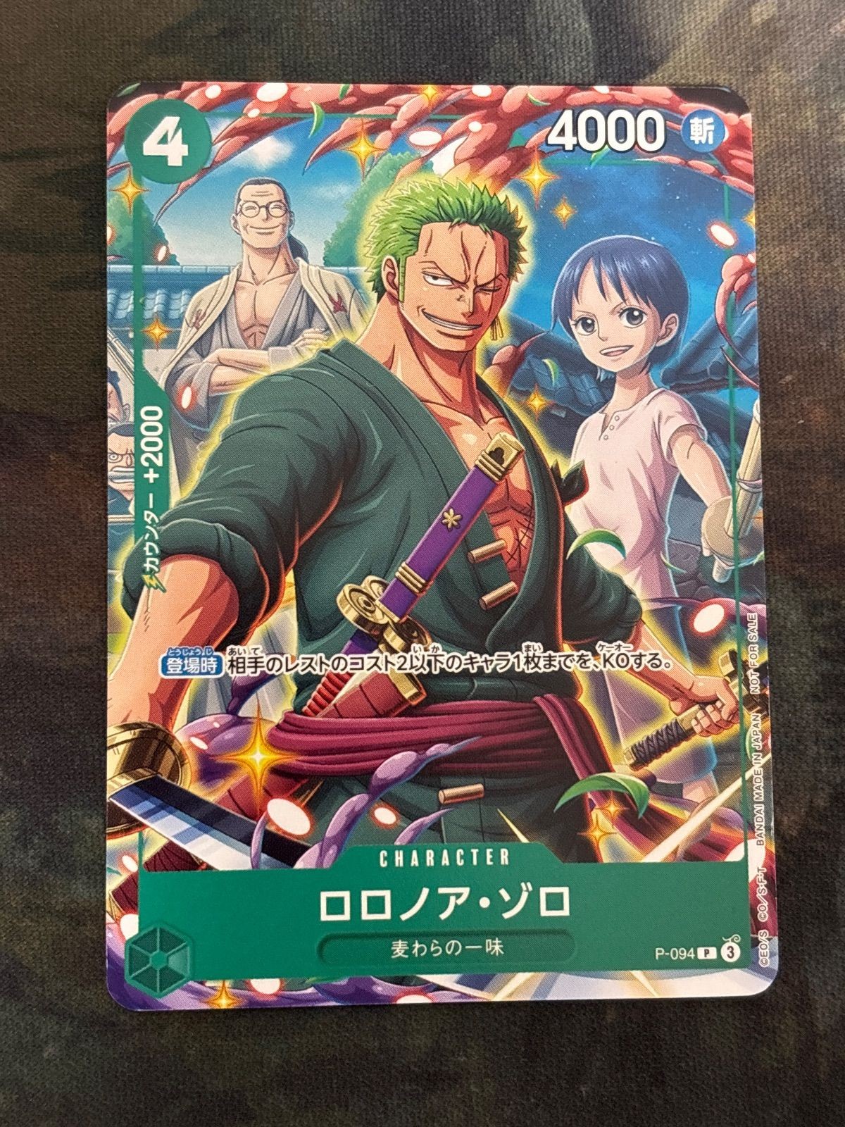 Roronoa Zoro P-094  V Jump Promo ONE PIECE Card Game Japanese Near Mint