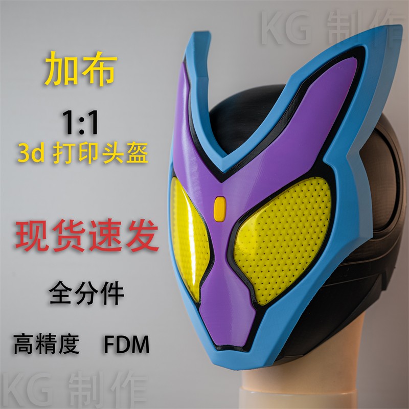 KAMEN RIDER GAVV Wearable Helmet Mask MASKED RIDER Cosplay Masks ‌LED Light Prop