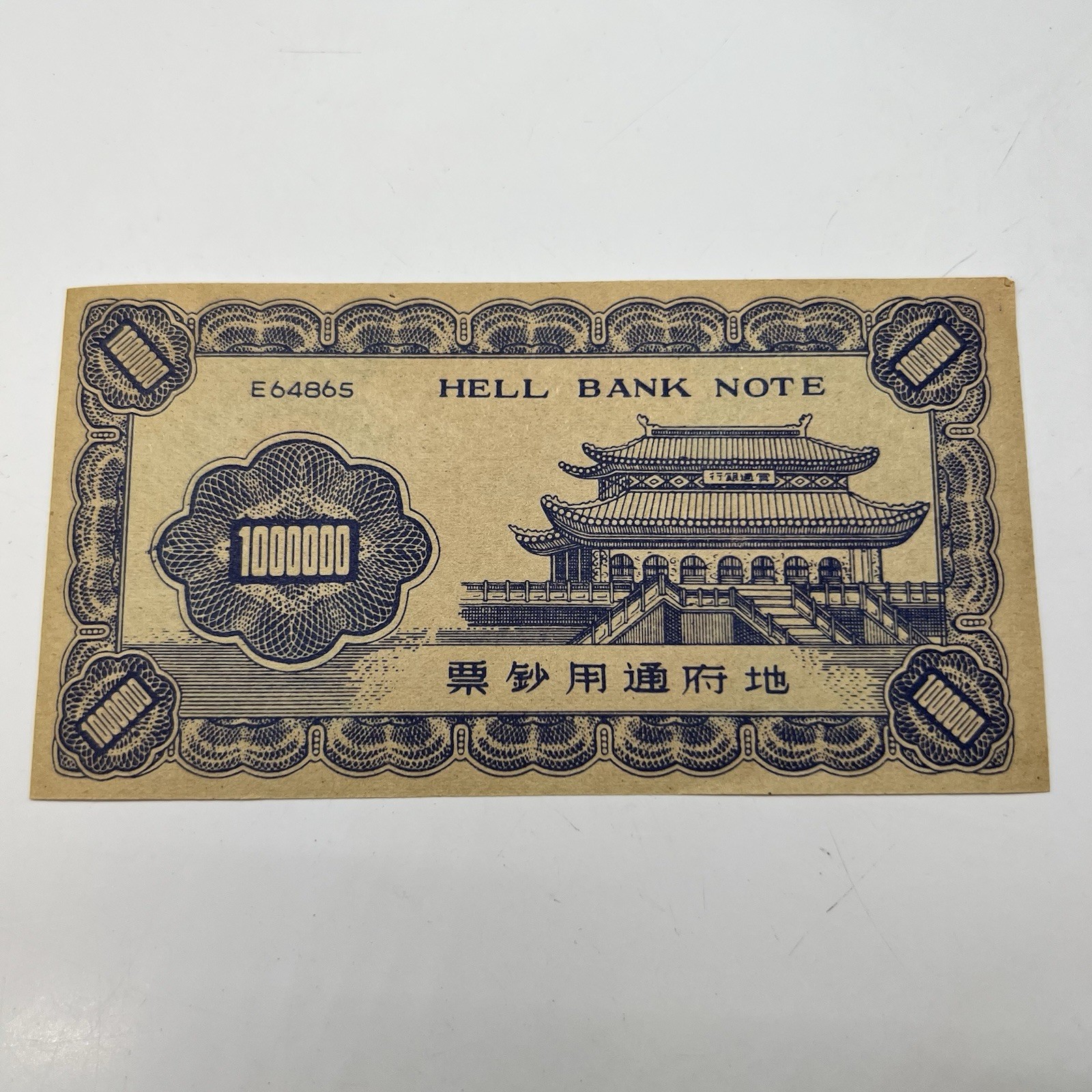 Hell Bank Notes Lot Of 8