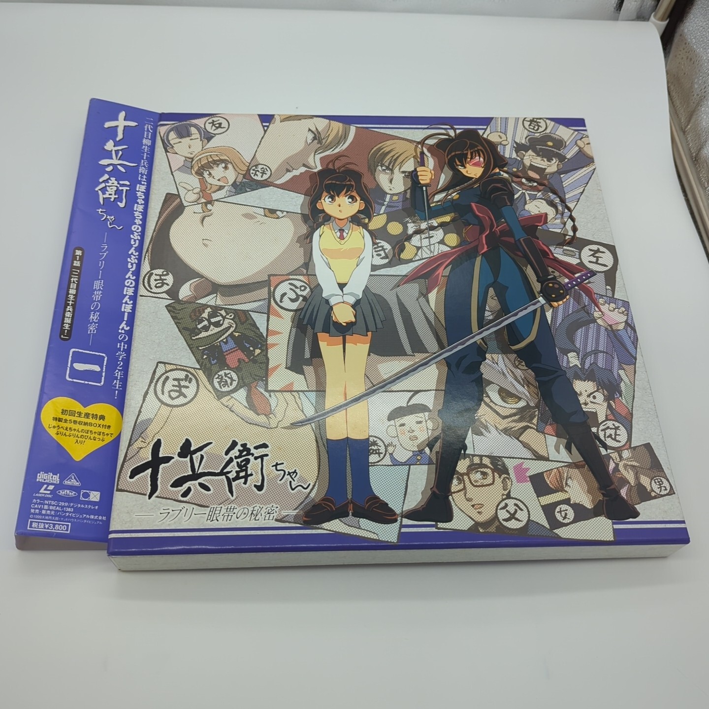 Jubei-Chan - Secret Of The Lovely Eyepatch Vol 1-5 Complete Box Set Laserdisc...