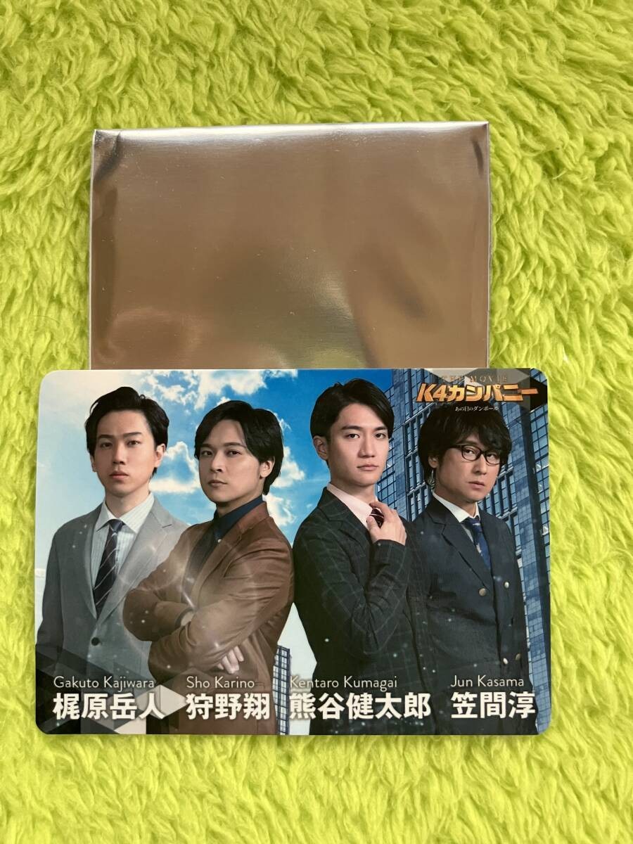 K4 Company AdmissiBenefits Card