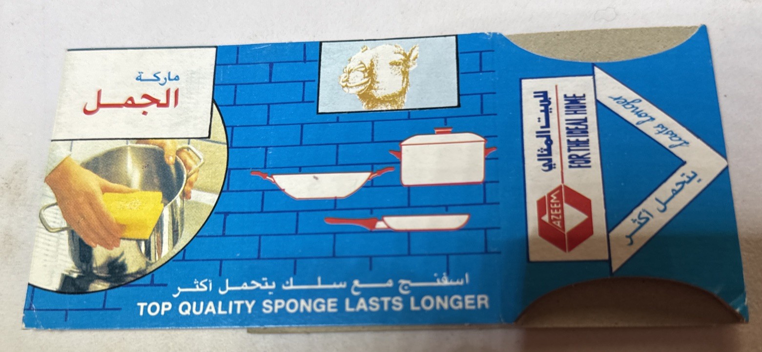 Sponge Label Desert Storm Saudi Arabia English Arabic