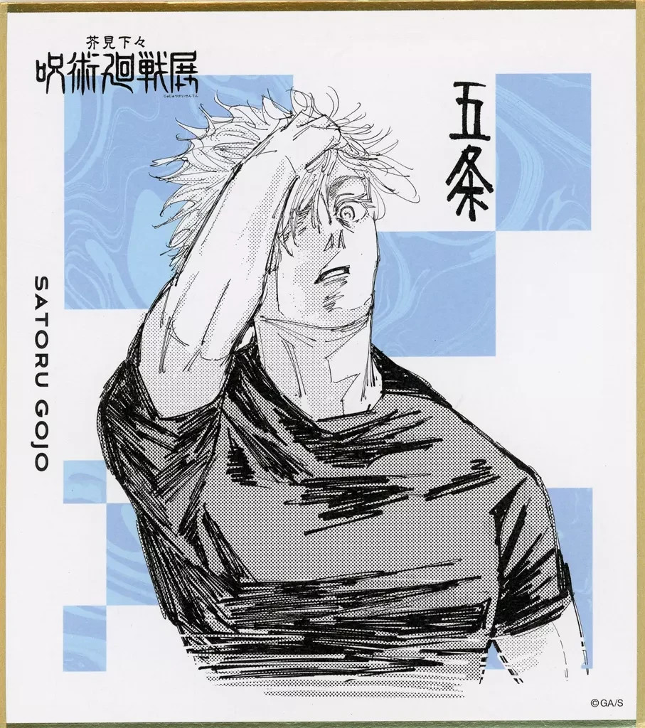 Jujutsu Kaisen Exhibition Satoru Gojo shikishi colored paper Gege Akutami