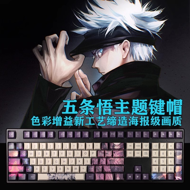 Jujutsu Kaisen Satoru Anime Animation Personality 108 Keycap Pbt Craft Homeboy