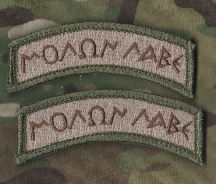 Combined Joint Special Operations Task Force - Afghanistan vêlkrö PATCH: CJSOTF