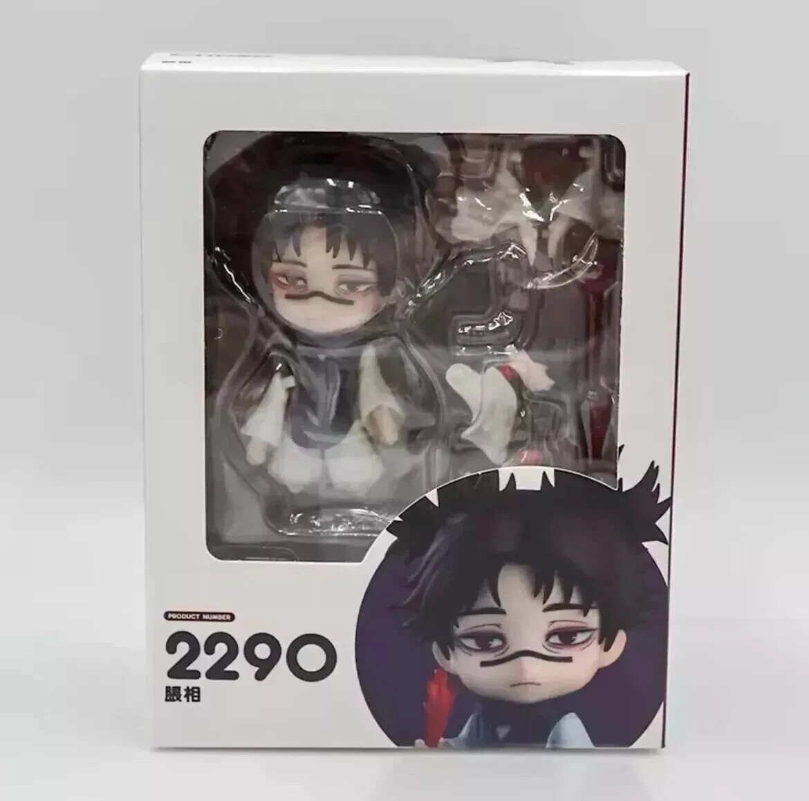 Choso - Jujutsu Kaisen Nendoroid 2290 PVC Action toy Model -NEW