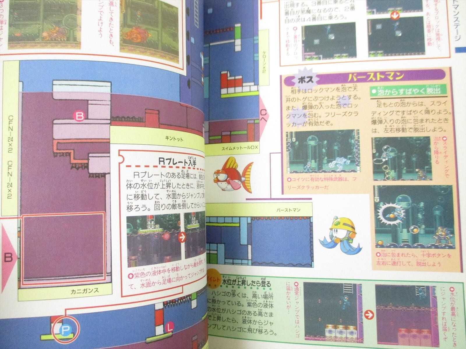 ROCKMAN 7 Guide Nintendo Super Famicom Book 1995 Japan TK