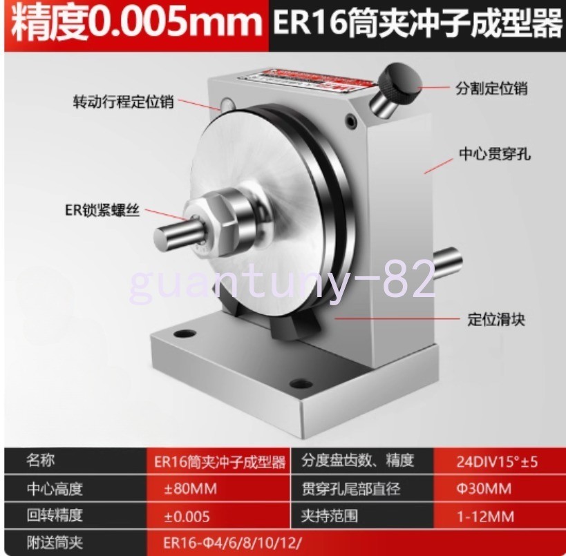 High Precision 0.005mm ER16/32 /40 Collet Punch Former Device Grinding Burnisher