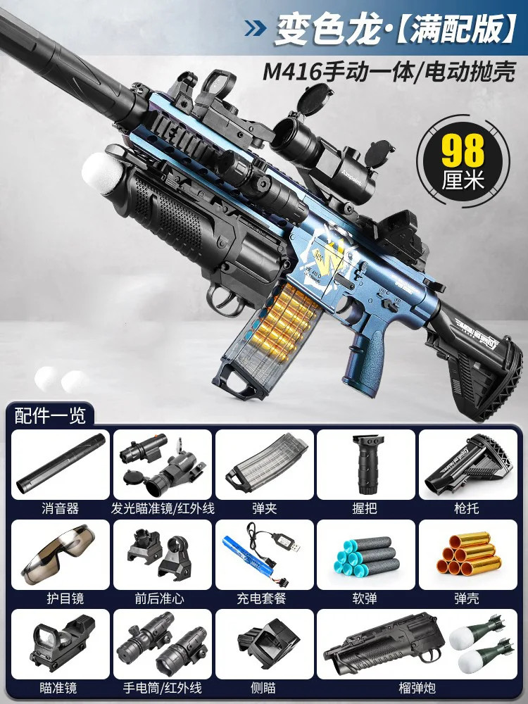 M416 Electric Shell Ejecting Foam Dart Blaster, Automatic Toy Gun for Boys