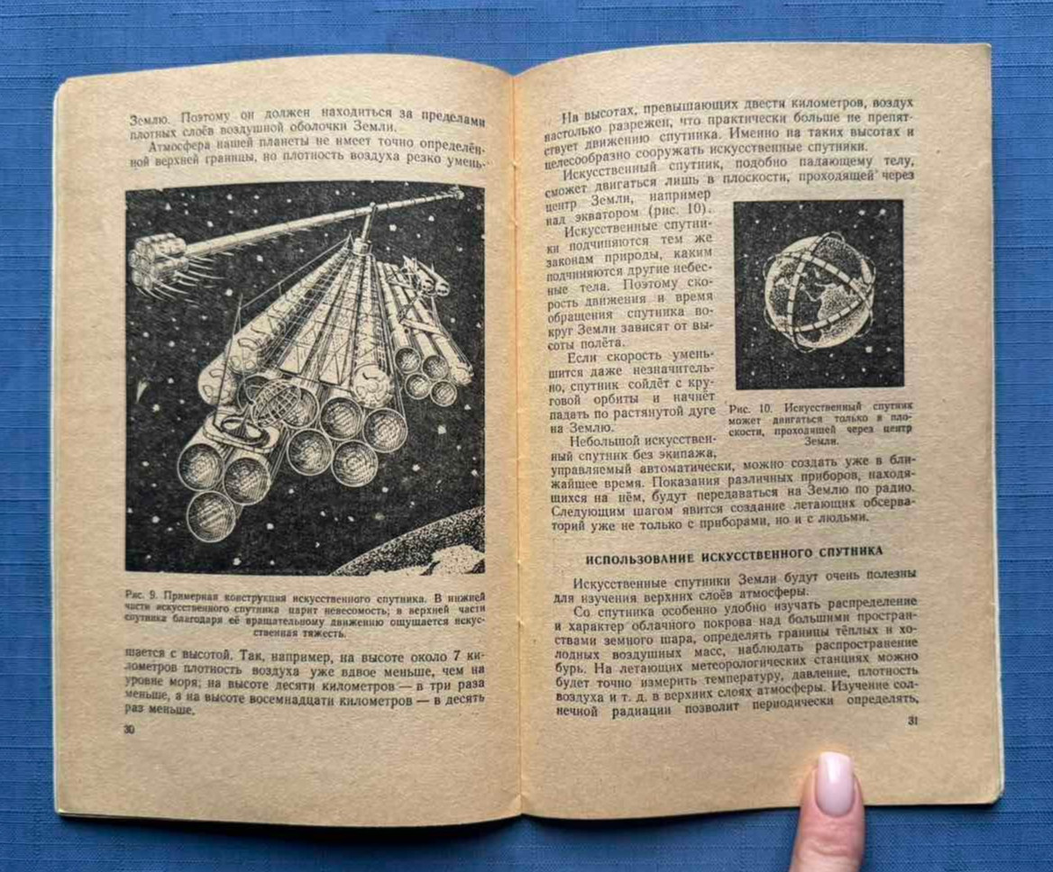 1956 Межпланетные полеты Interplanetary Flights Space A.Sternfeld Russian book