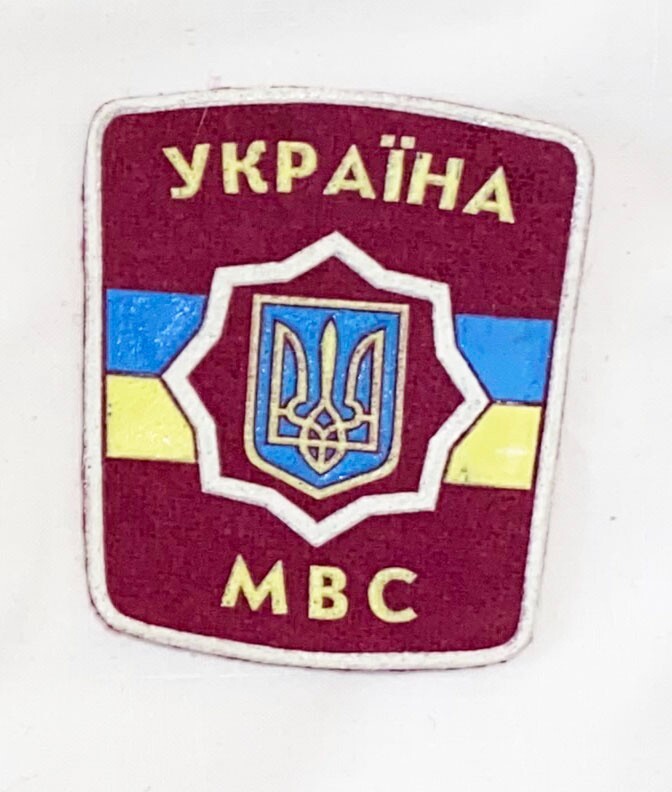 Ukrainian National Police Ministry Of Internal Affairs Patch
