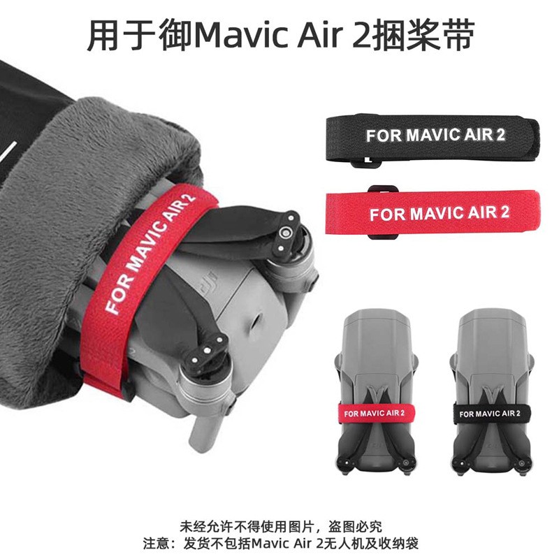 Paddle Fixing Tie AIR3 Paddle Bundle MINI4PRO For DJI MINI 4K Drone Accessories