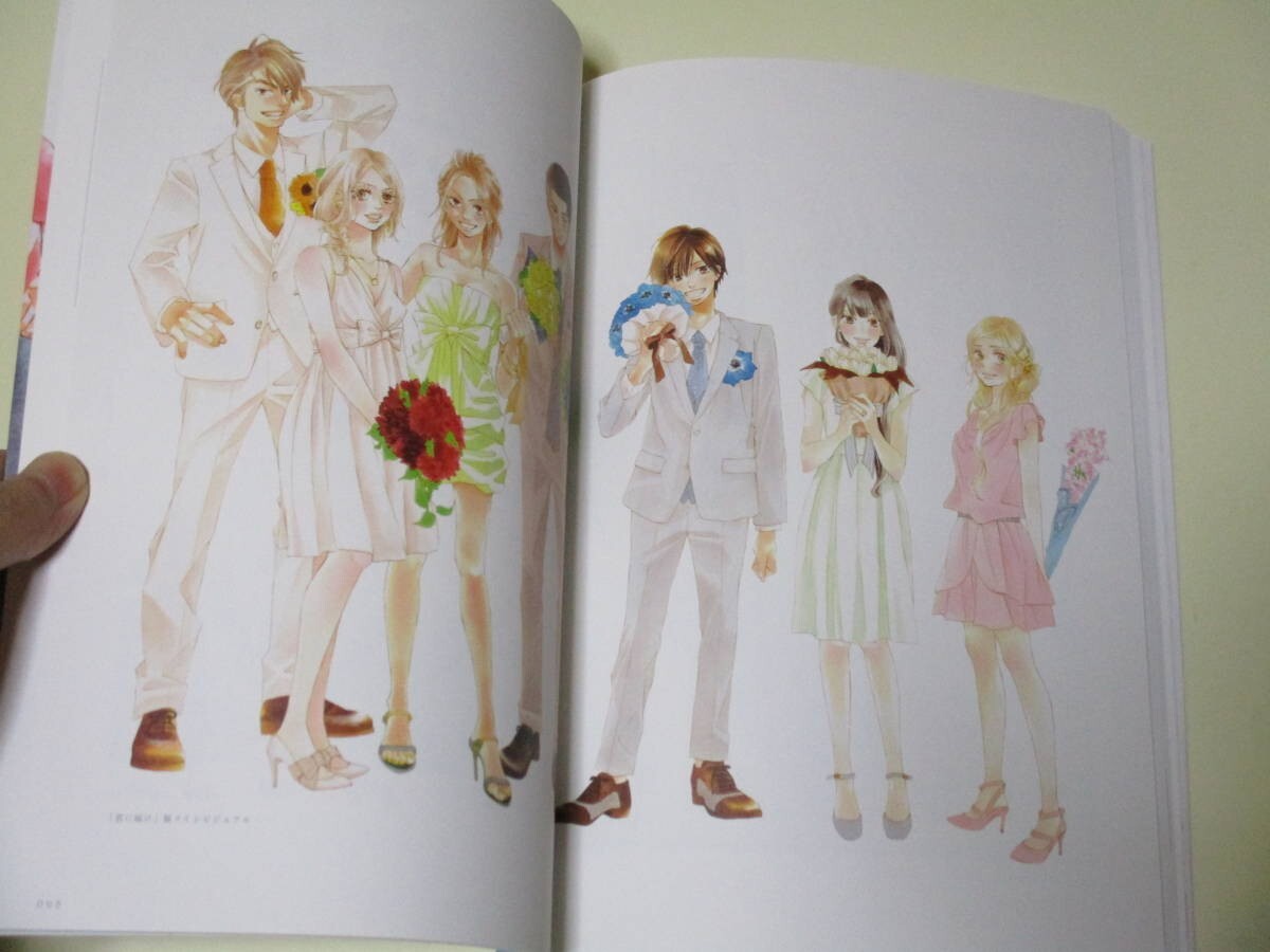 Karuho Shiina Kimi ni Todoke 2006-2018 Art Book "high school days" JAPAN
