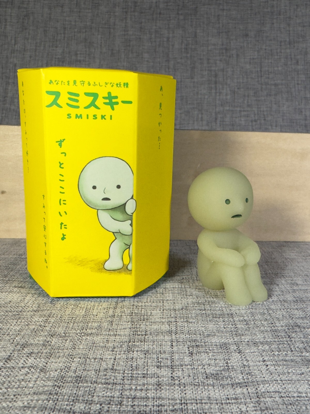 Smiski Series One Figure Smiski Hugging Knees - USA Seller