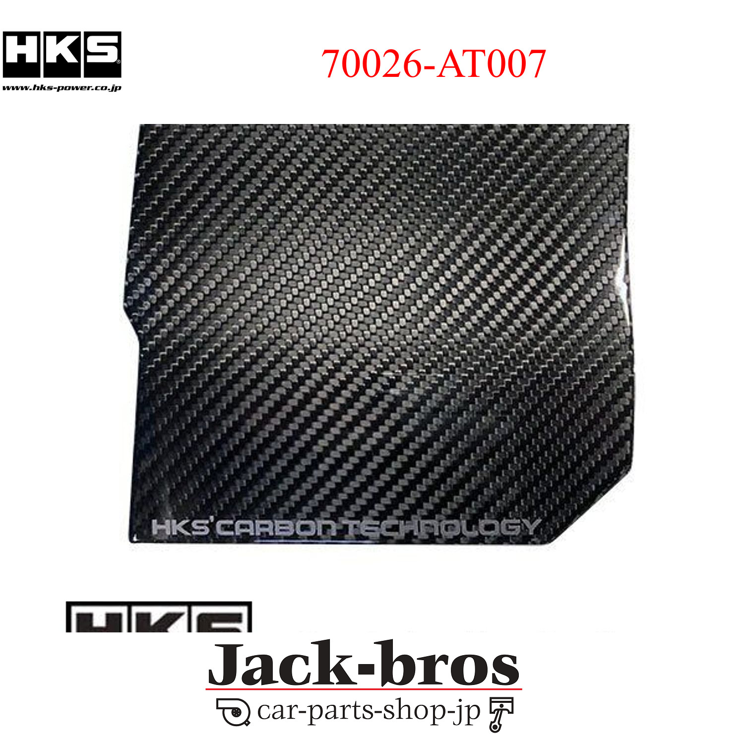 HKS Genuine OEM DRY CARBON FUSE BOX COVER For TOYOTA GR YARIS GXPA16 70026-AT007