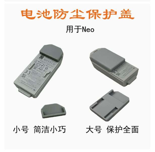 Battery Charging Port Protective Cover Dust Plug For DJI Neo