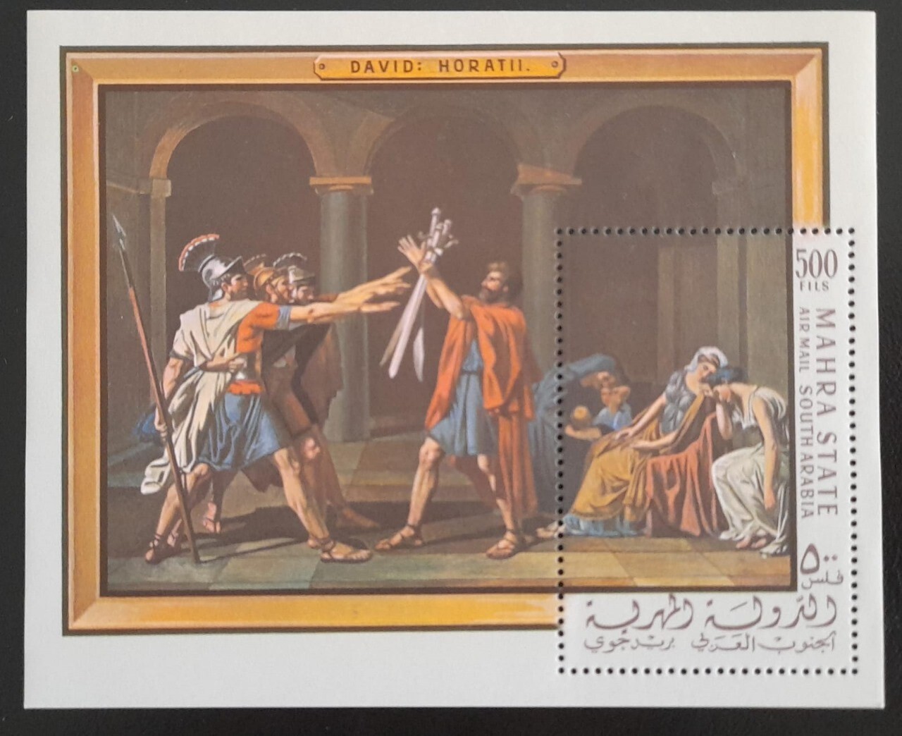 SD)1968, SAUDI ARABIA, PAINTING OF LOUIS DAVID, OATH OF THE JACQUES HORATII,