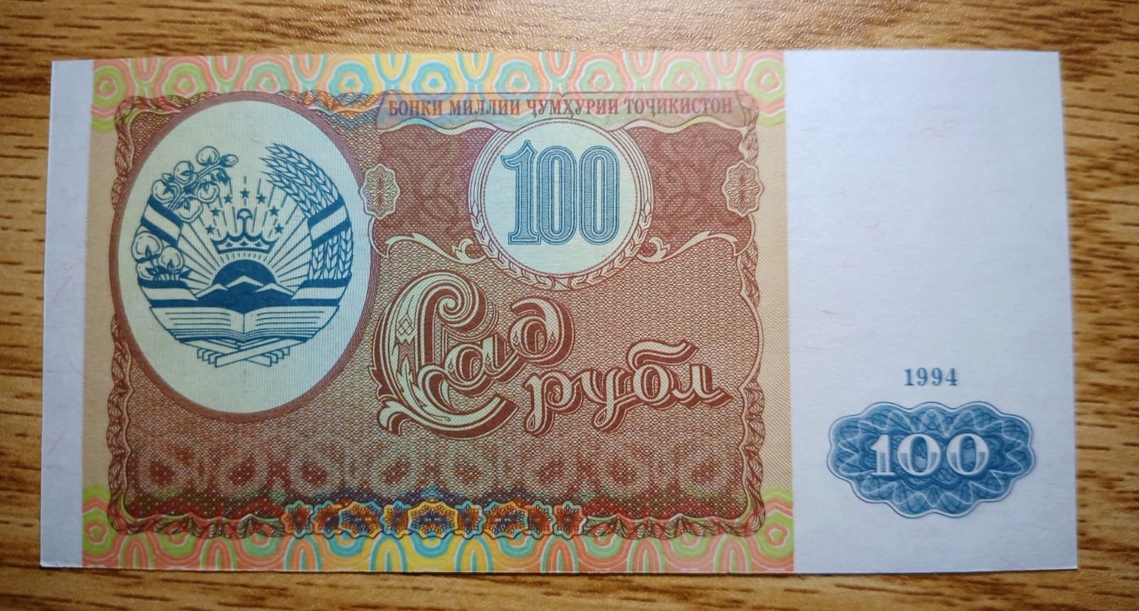 🔴 1994 Tajikistan 100 Rubles Banknote UNC Uncirculated Central Asia Collectable