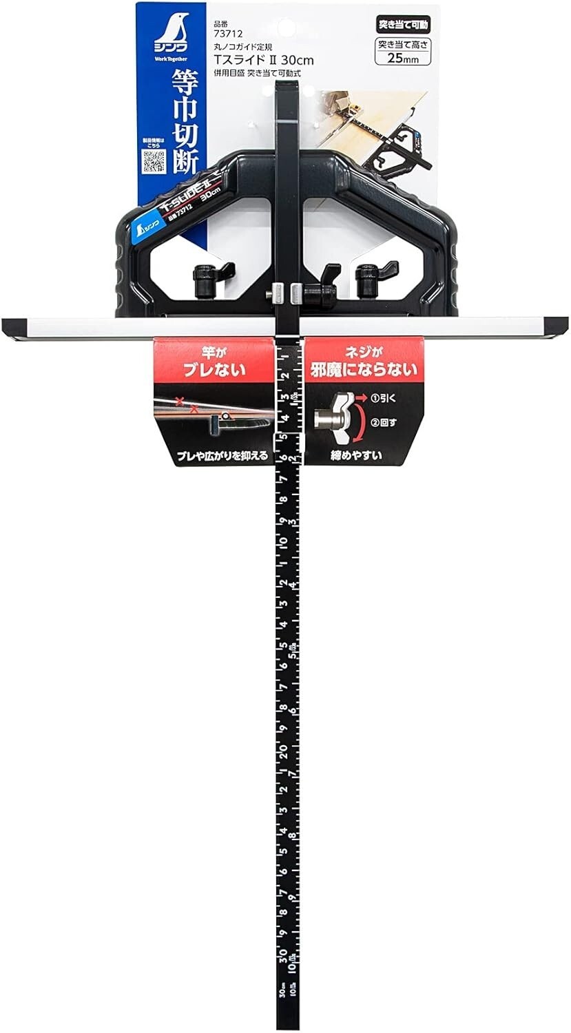 SHINWA CIRCULAR SAW GUIDE 30cm "T-SLIDE 2" 73712