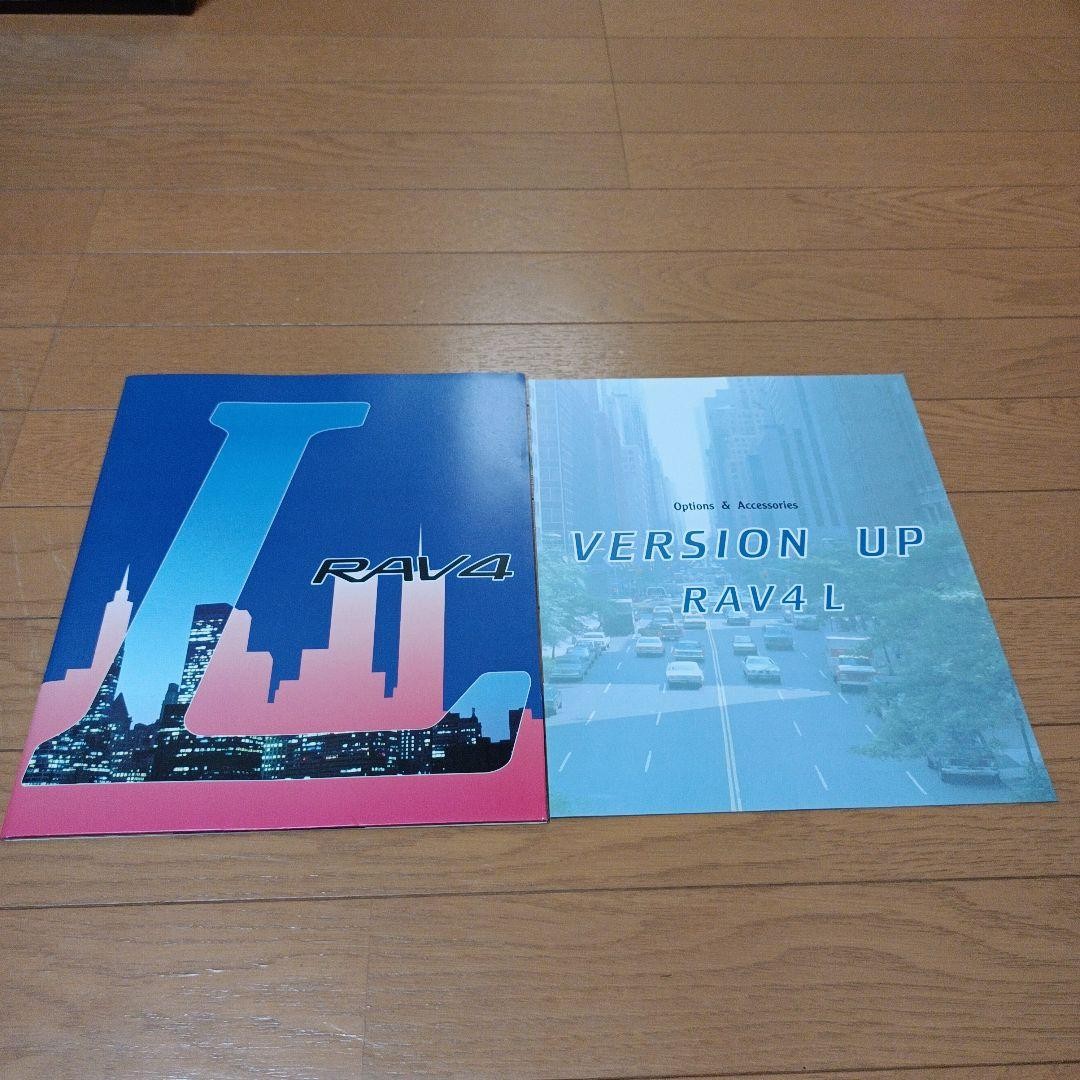 Toyota RAV4 L Catalog 2-book set