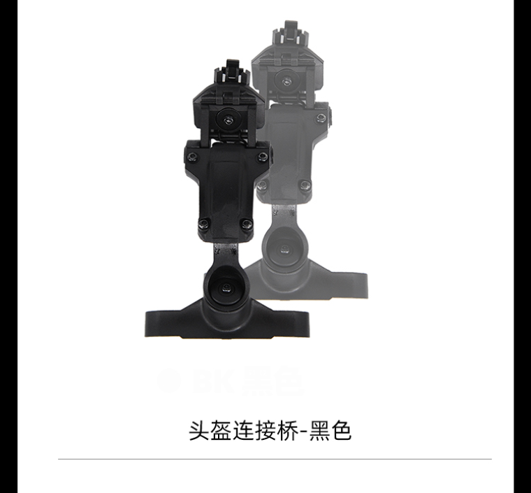 FCS-Tactical Headset Accessories Adapter Option for AMP Headset