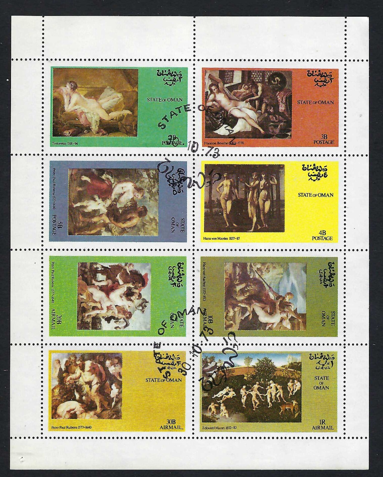 Oman Stamps - 1973 8v. CTO NH Mini Sheet Paintings Art Tintoretto Rubens Manet