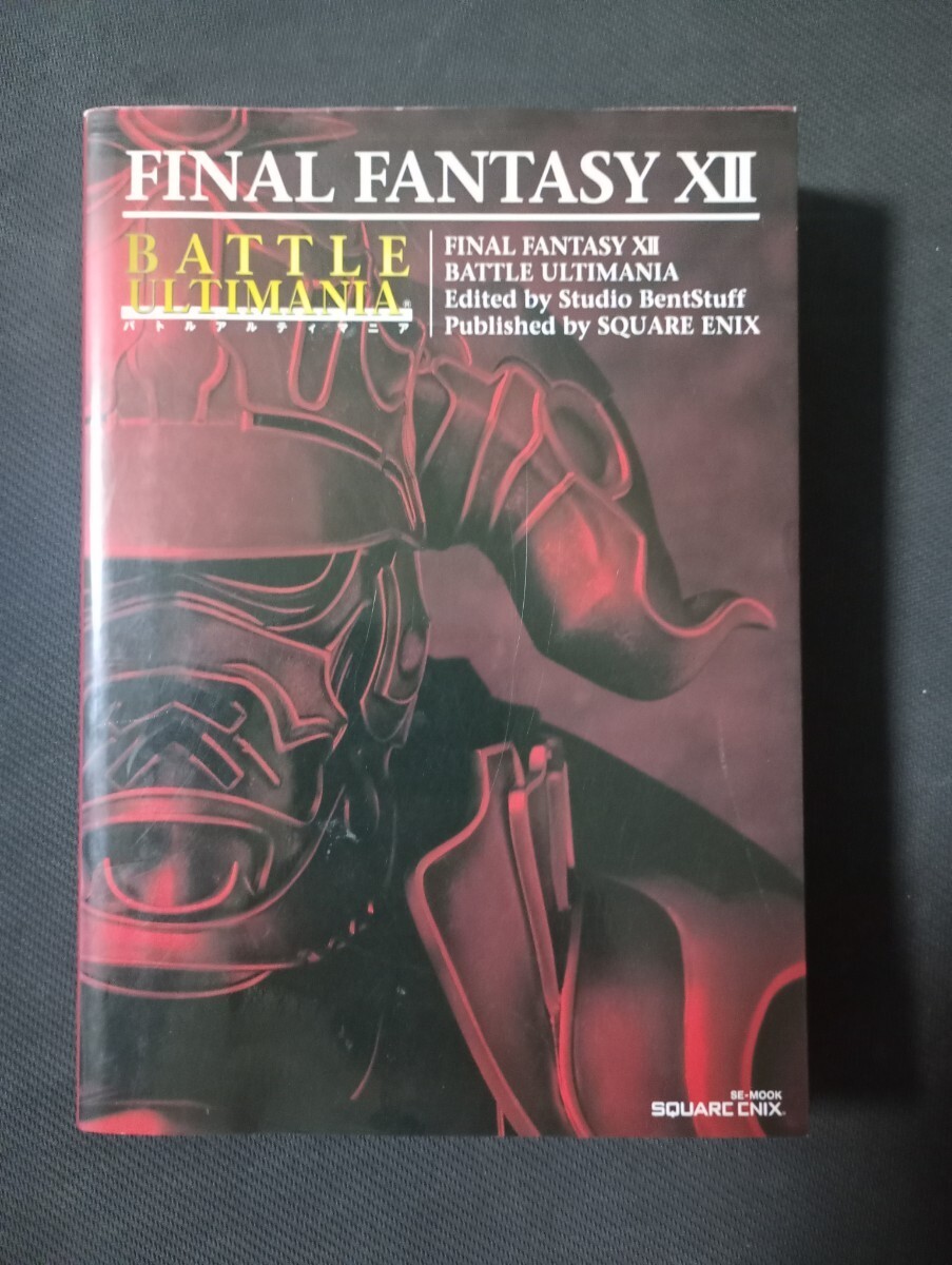 Strategy Guide FINAL FANTASY II Battle