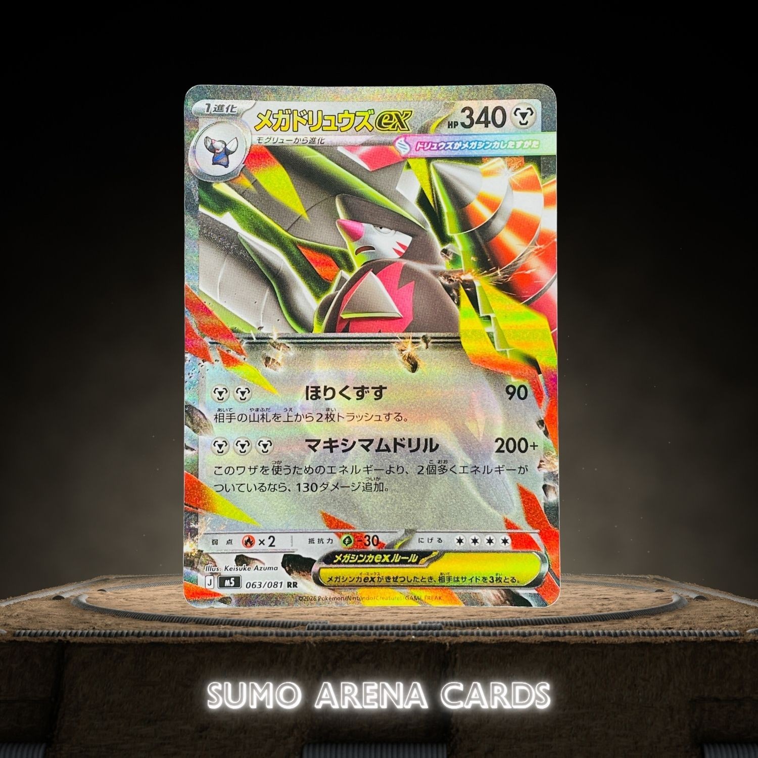Mega Excadrill ex RR 063/081 M5 Abyss Eye - Pokemon Card Japanese MEGA