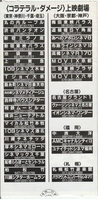 Collateral Damage ticket stub ArnSchwarzenegger