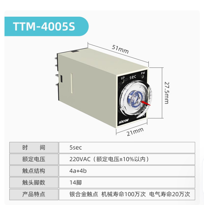 1PC NEW KACON Timer TTM-4005S 220VAC 5S #LL