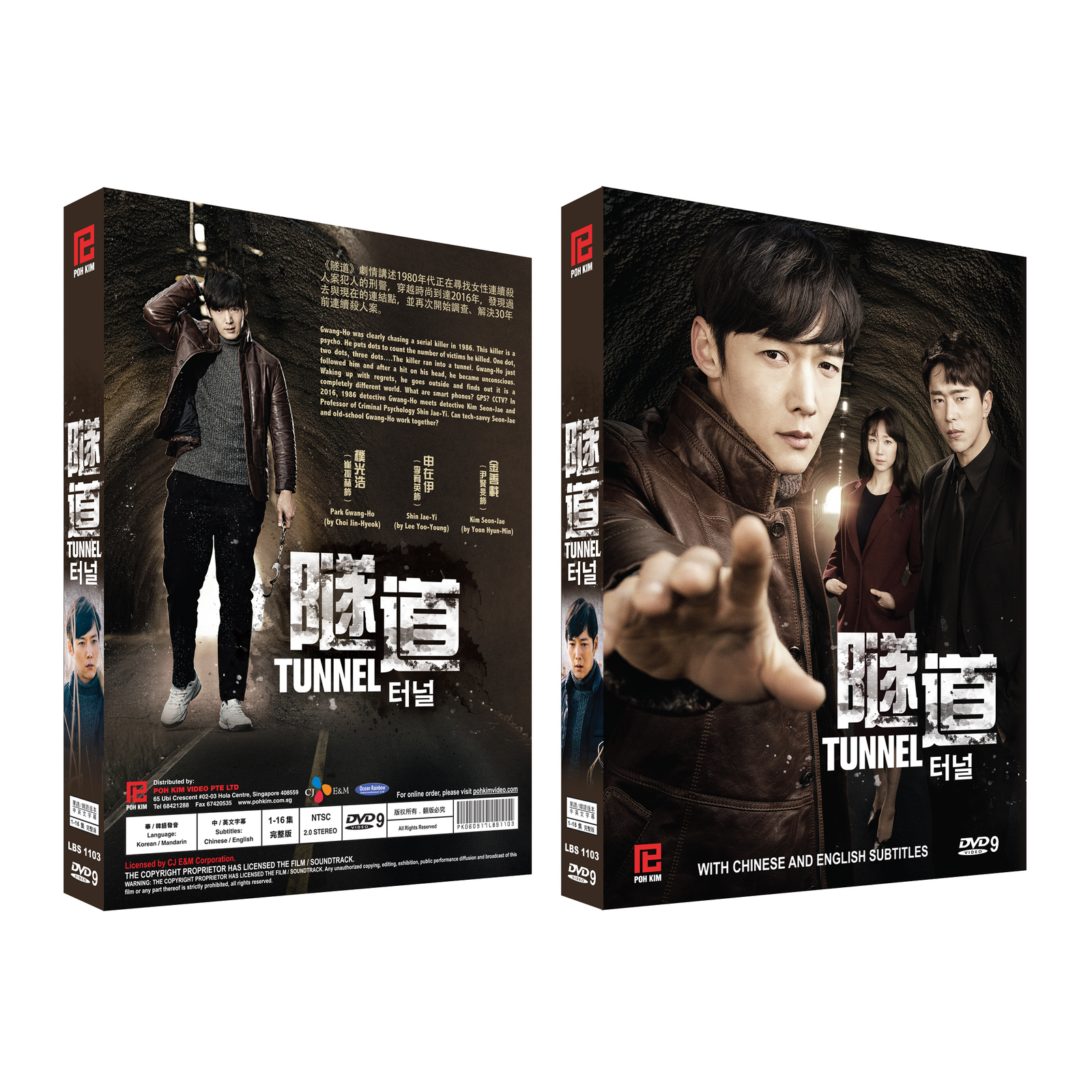 TUNNEL Korean Drama - TV Series DVD with English Subtitles (K-Drama)