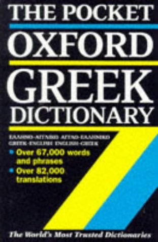 THE POCKET OXFORD GREEK DICTIONARY: GREEK-ENGLISH, By J. T. Pring - Hardcover VG