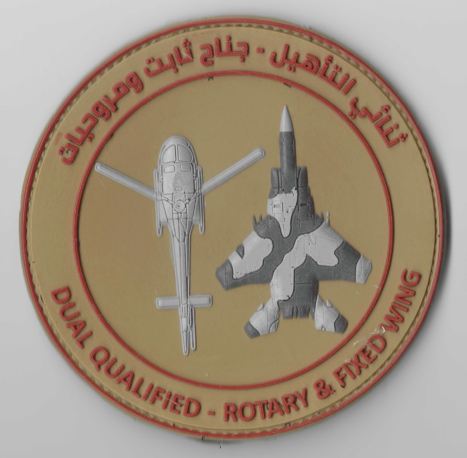 Qatar Emiri Air Force Patch F15 Fighter Jet Dual Qualified - Rotary & Fixed Wing
