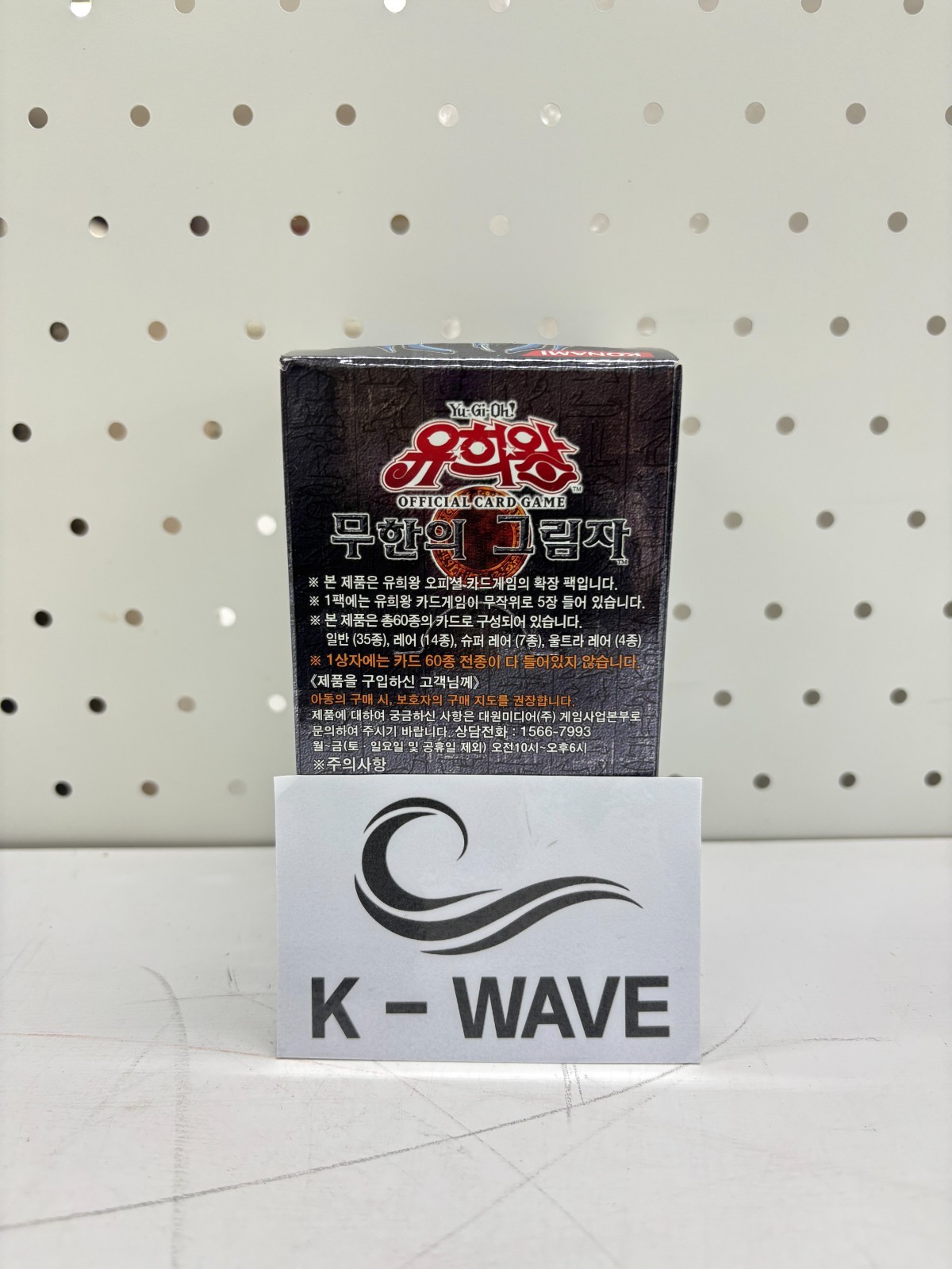 YuGiOh / Shadow Of Infinity / Booster Box / Korean Ver. / 40 Packs  / Express