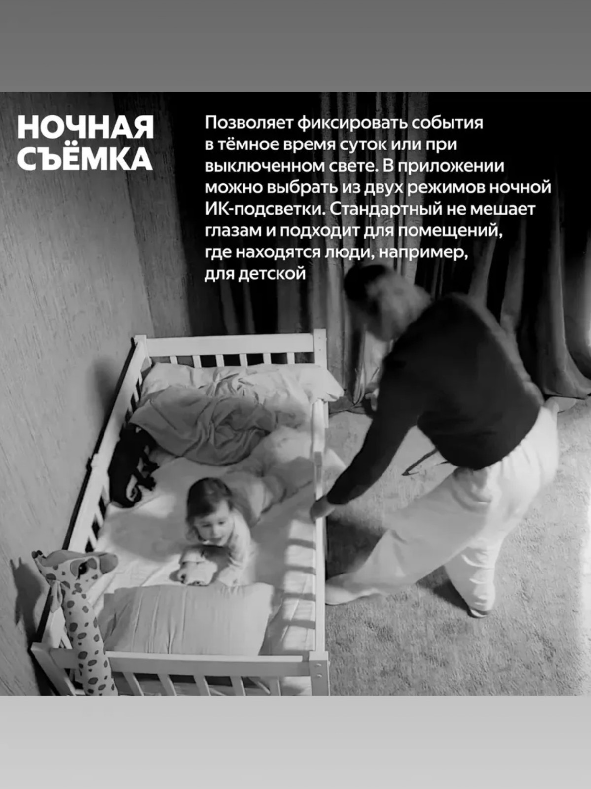 Yandex Smart IP Camera for Home