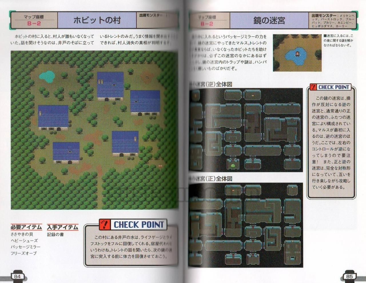 SHINING WISDOM SEGA SATURN SS GAME OFFICIAL GUIDE BOOK ASPECT
