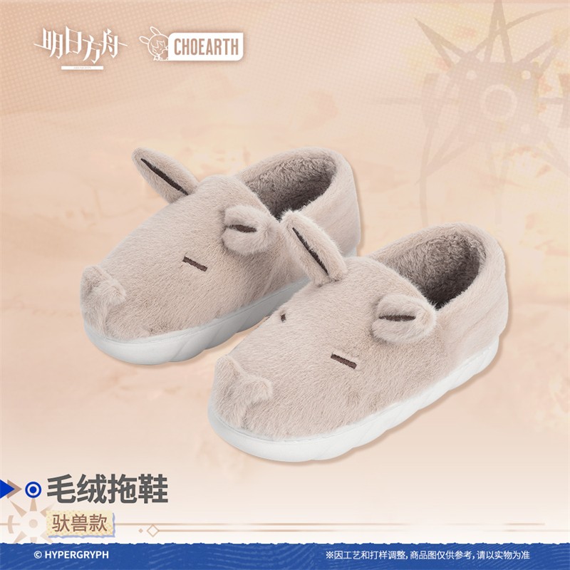 Official Arknights Burdenbeast Slipper Cartoon Plush Warm Home Slippers Shoes