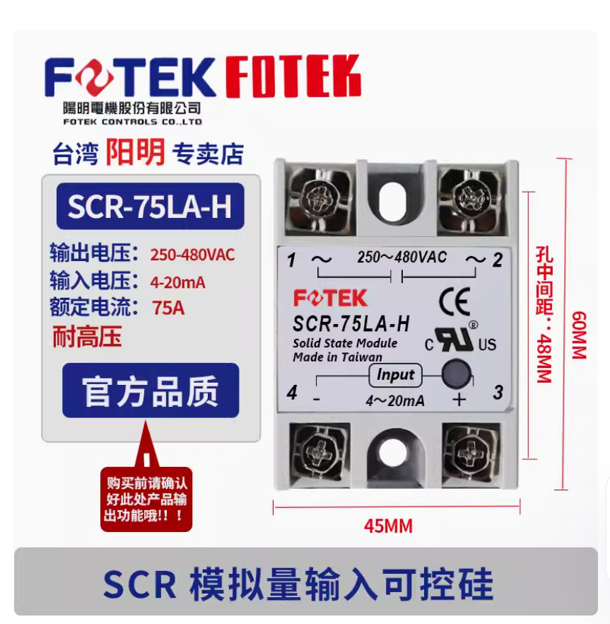 1PC New FOTEK Single-phase solid-state relay module SCR-75LA-H #LL