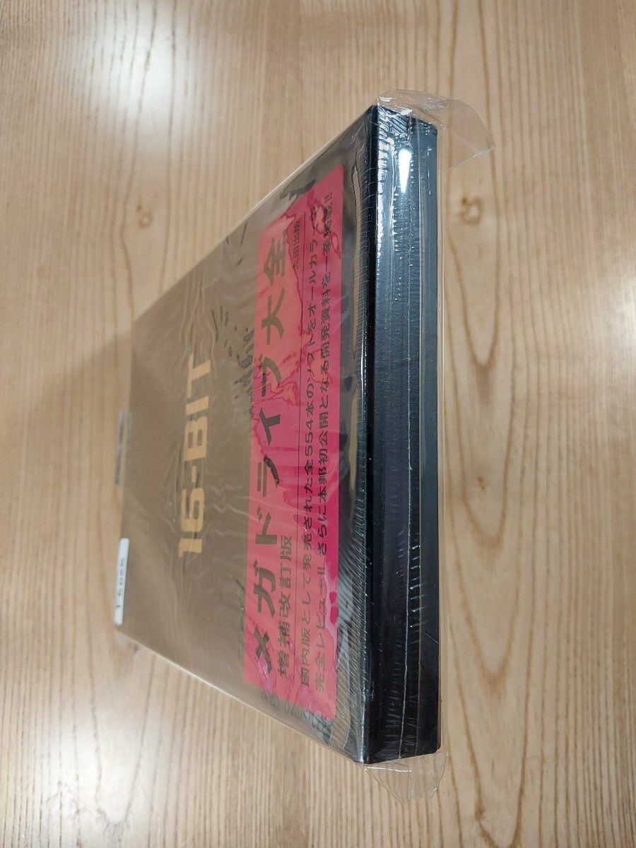 Mega Drive Encyclopedia Book Expanded Revised Edition, PVC Protected, Used
