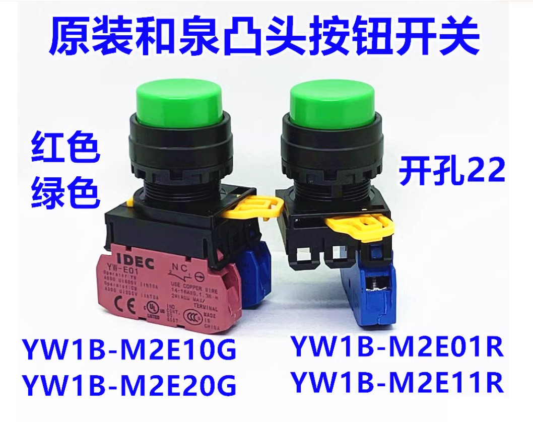 1PC New IDEC Self-reset button without light YW1B-M2E02S 2NC blue #LL