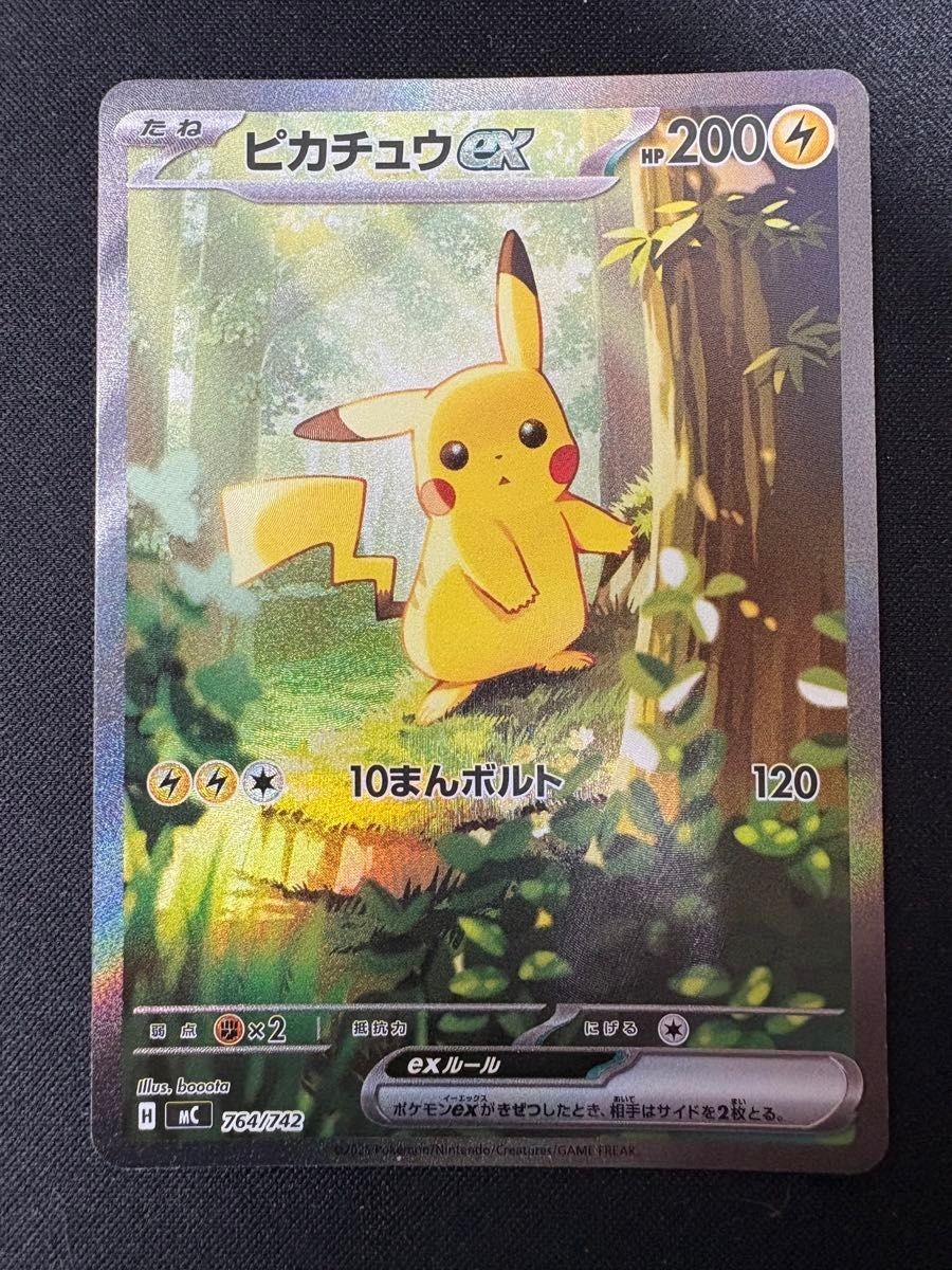 PSL Pikachu ex SAR 764/742 MEGA The Start Deck 100 Pokemon Card Japanese NM