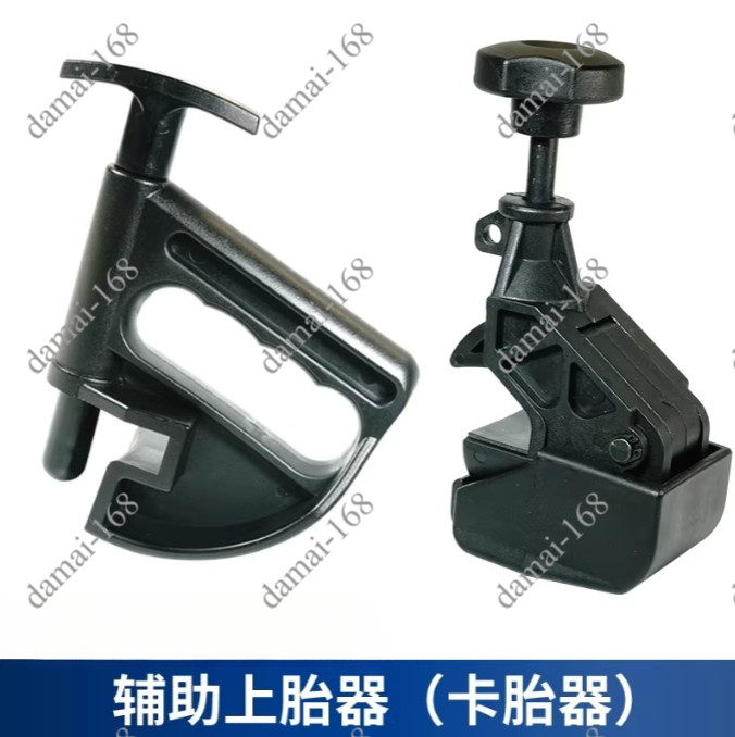 1PC Tire Changer Bead Clamp Tool Auto Tire Changing Helper Drop Center Tool Rim