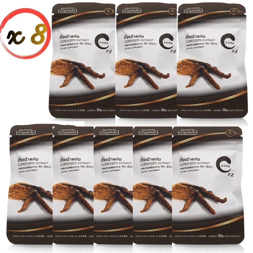CODE X-2 Cordyceps Extract Dietary Supplement Men Vitality Support 2 Caps / Pack