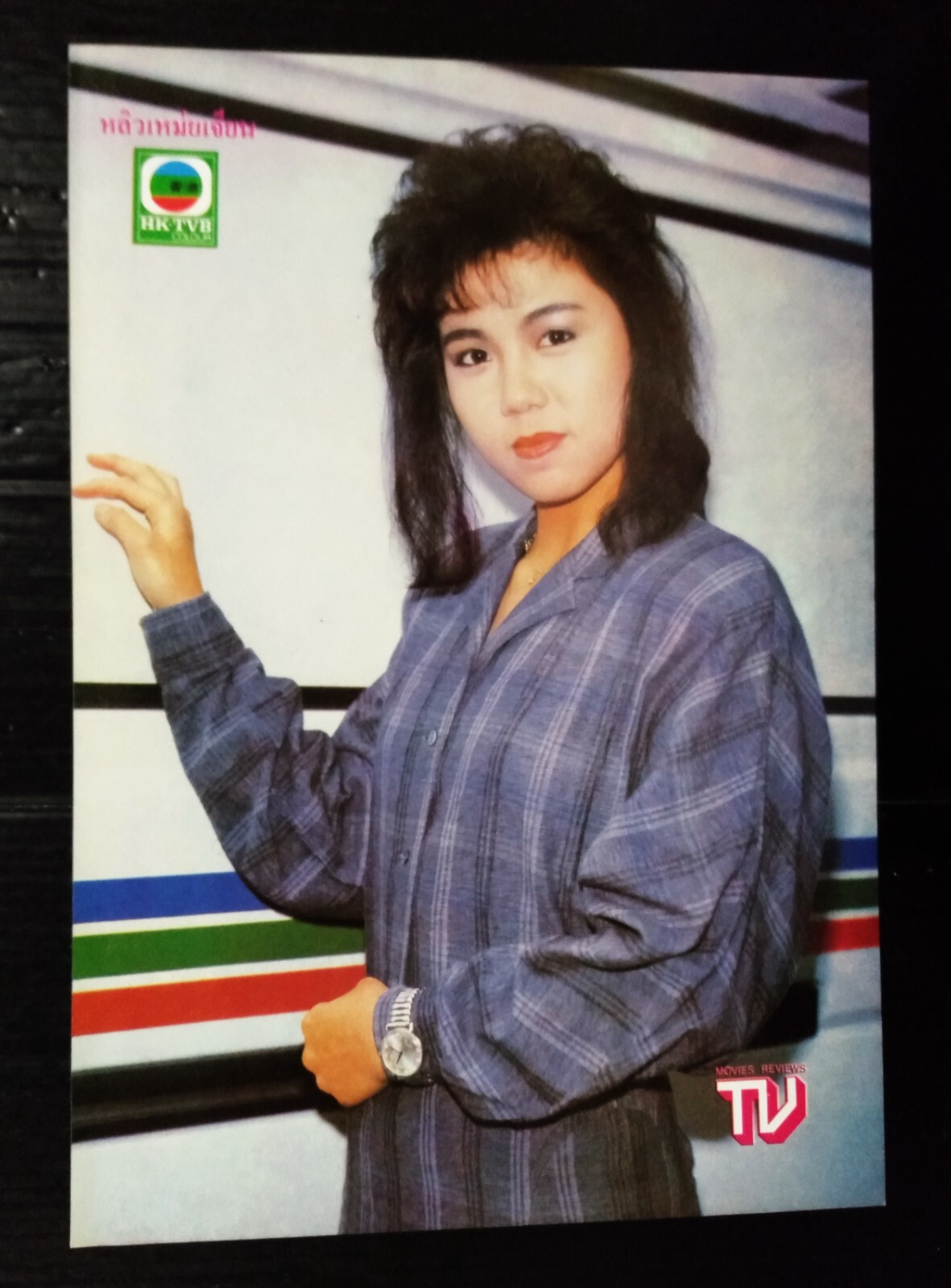 Eugina Lau 劉美娟 CHINA HK 香港 TVB STAR ONLY 1 COLOR PAGE MEGA RARE!!!