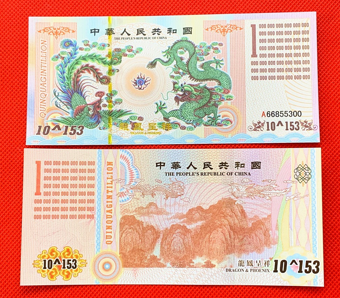 100 Pieces 10^153 China Green Dragon and Phoenix Paper Banknotes with UV Light