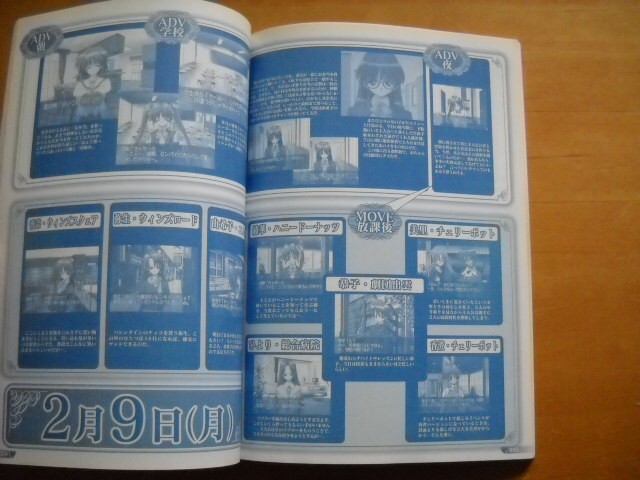 Kiss Story Visual Calendar