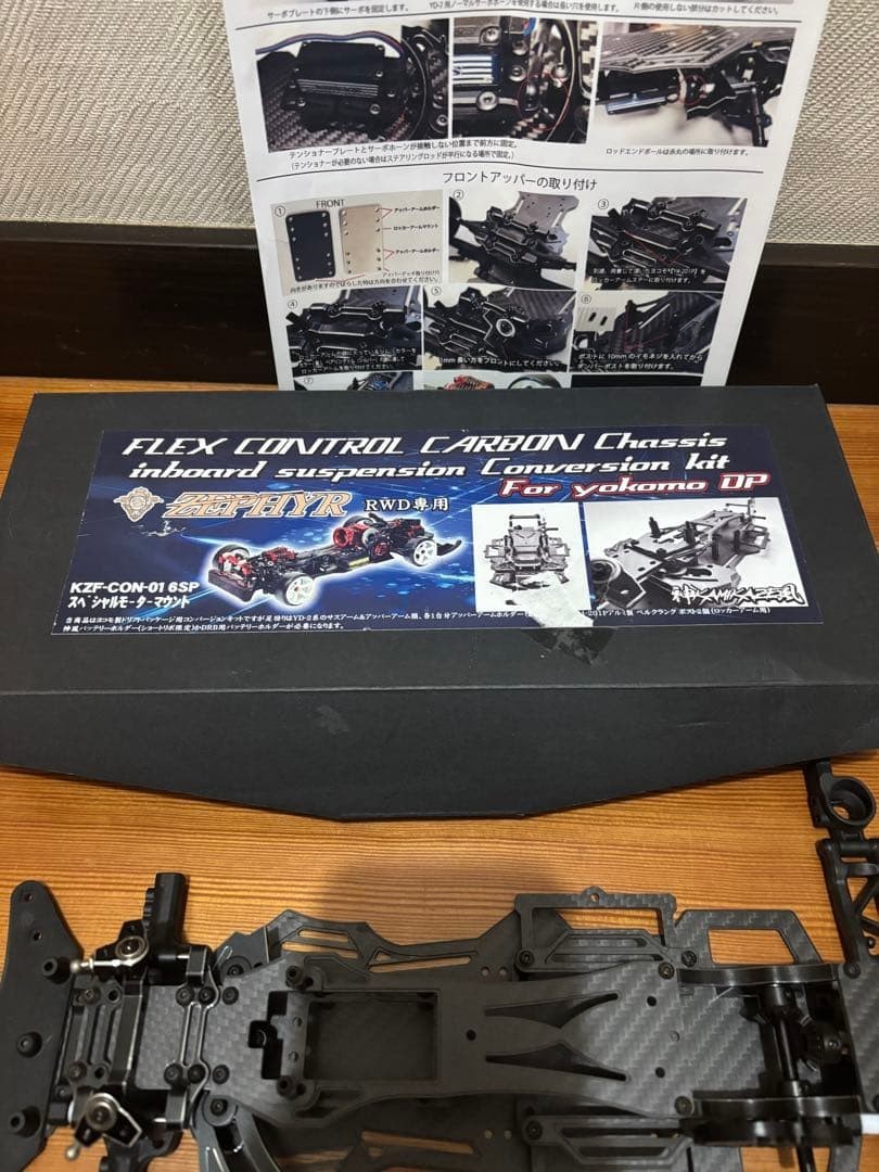 Kamikaze Factory Zephyr RC Chassis Overdose Gearbox OD Diff Case