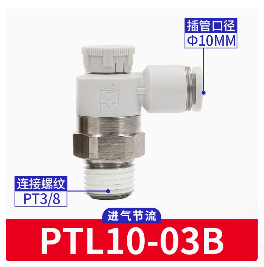 5PC NEW AirTac Throttle valve Governing valve PTL10-03B #LL